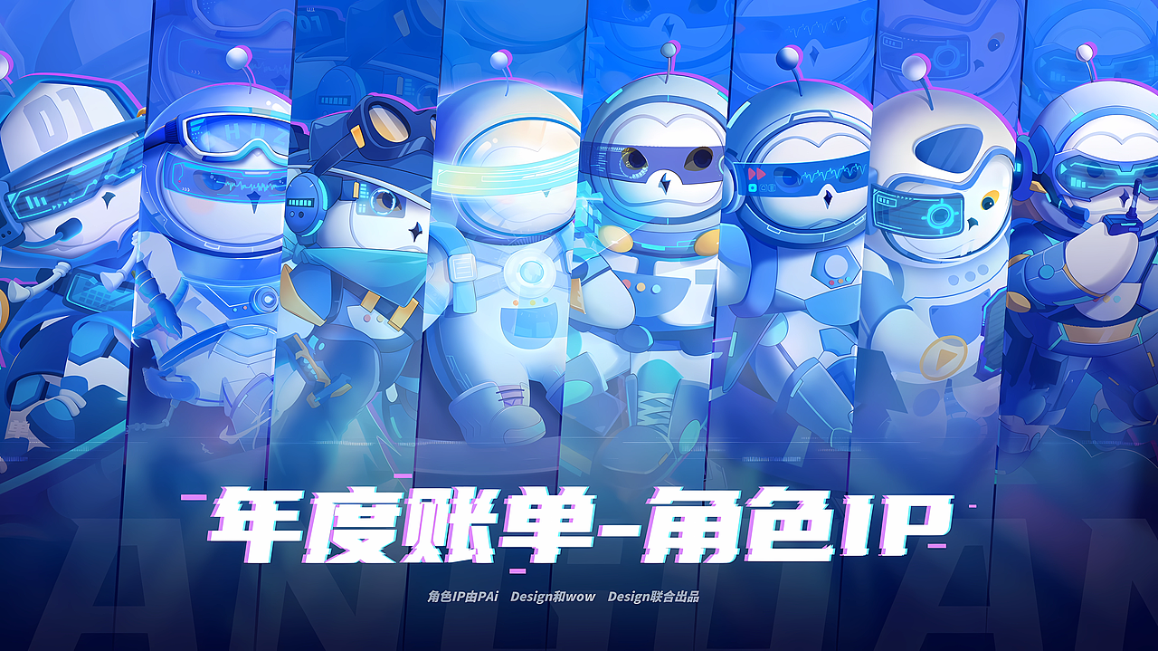 平安银行 WOW Design 2022 SHOWREEL