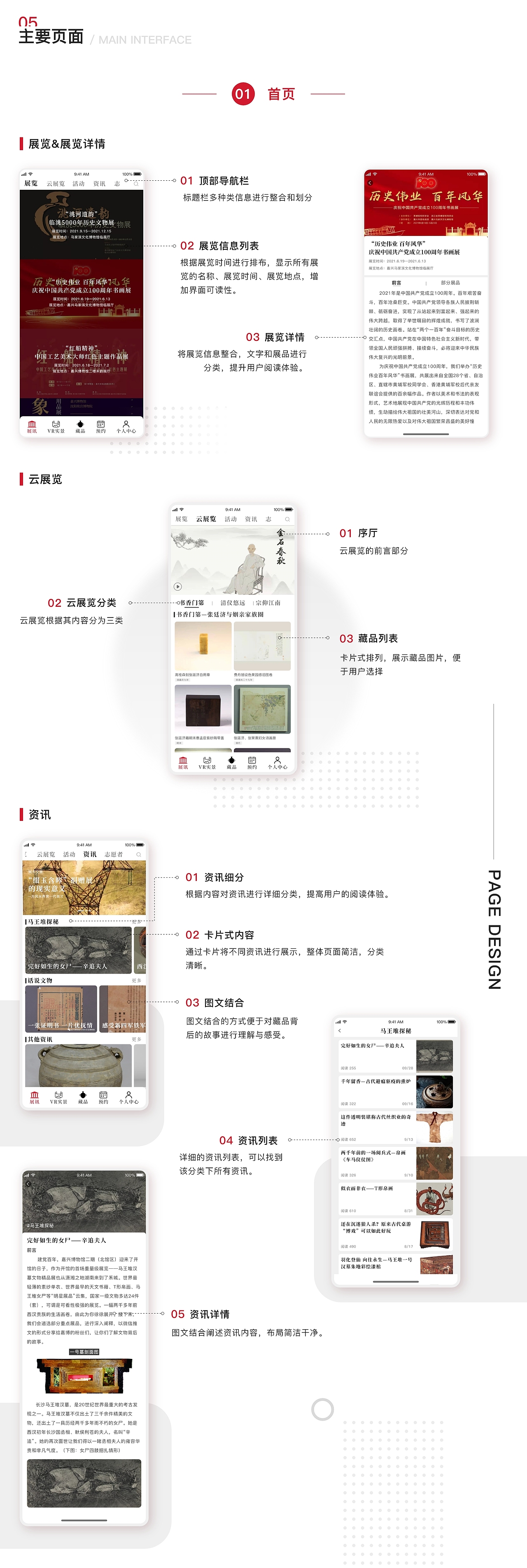 嘉兴博物馆APP设计（图ZMjk4NTA2OTEy） - APP界面 - 站酷设计师光码UI创意站原创素材 - 站酷ZCOOL