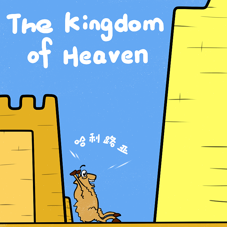 飞天友友家第二篇