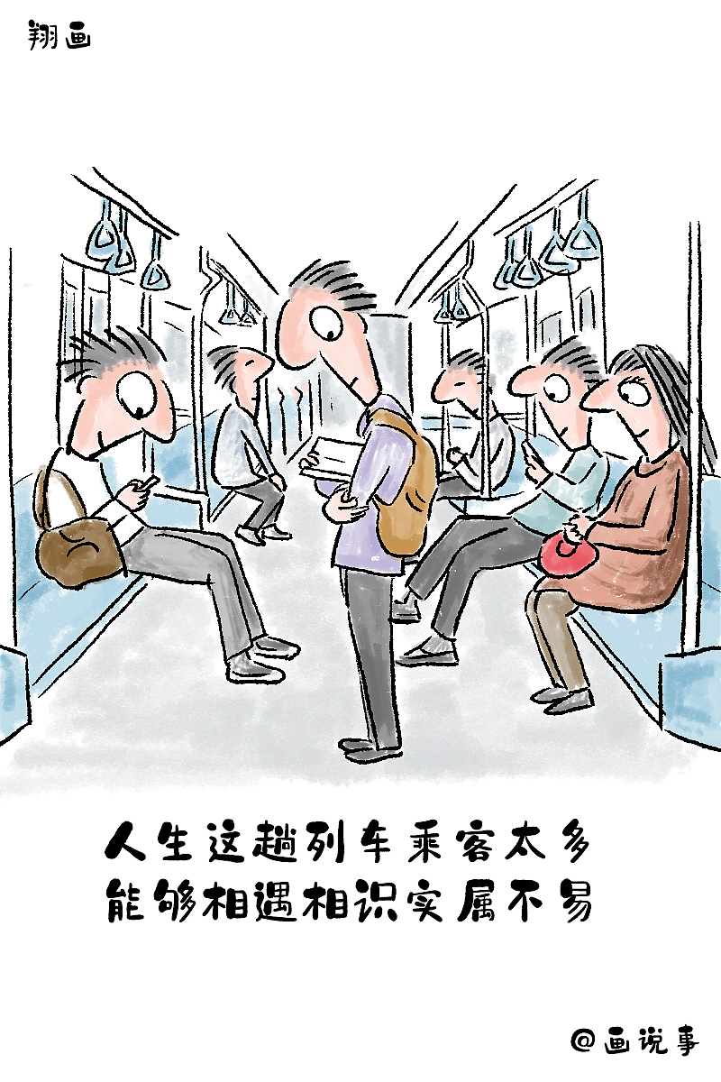 翔画,读书找方向,决定人生选择,生活雕刻,肖像漫画