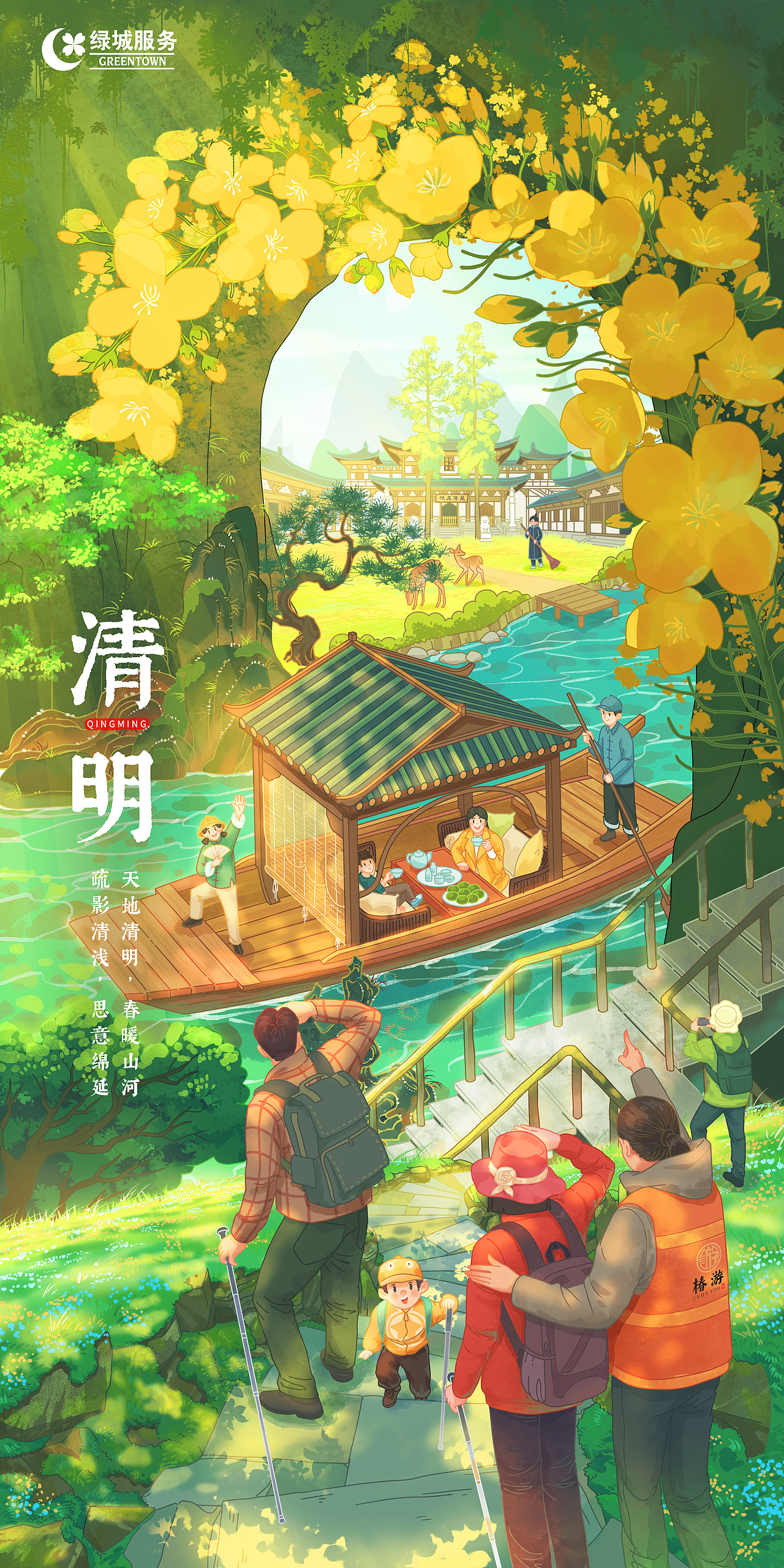 二十四节气全篇