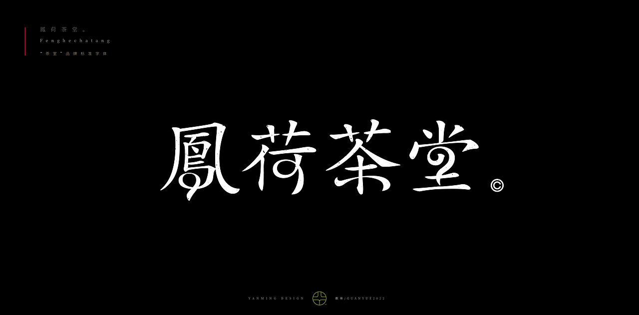 《觀樂2023—字体设计合集》（图ZMzI3MTMzMzA4） - 字体/字形 - 站酷设计师创意仔仔原创素材 - 站酷ZCOOL