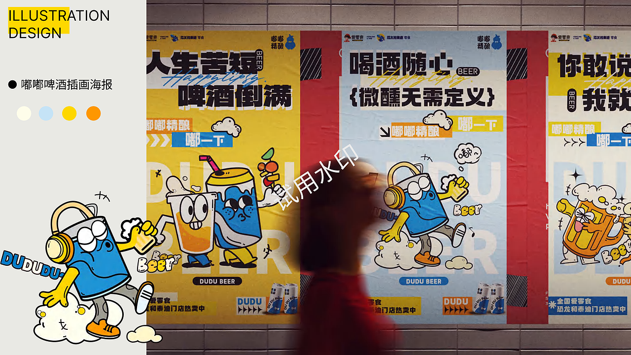 2024-品牌视效作品集