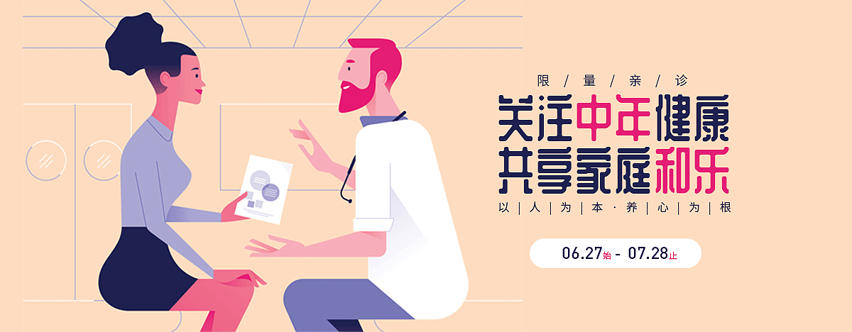 插图banner（图ZMzQ1MjI3NTI0） - 商业插画 - 站酷设计师爱PS爱AI原创素材 - 站酷ZCOOL