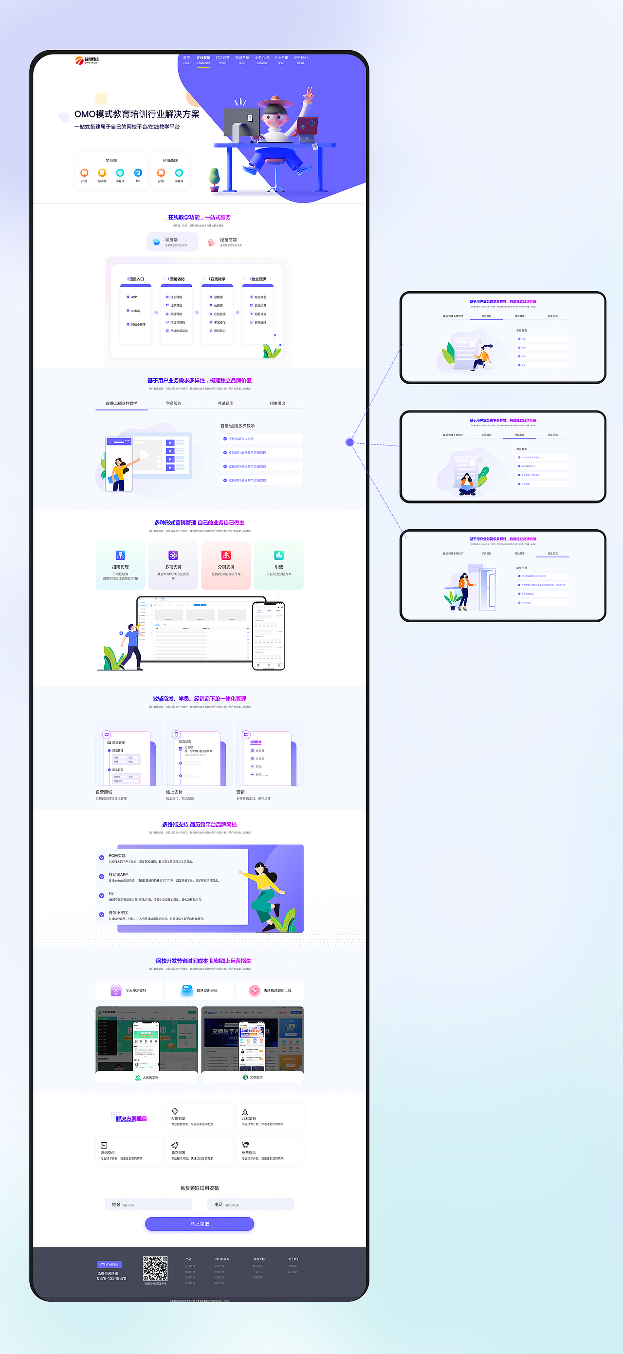 官網(wǎng)視覺設(shè)計(jì)（圖ZMzM5OTU3MjI4） - 企業(yè)官網(wǎng) - 站酷設(shè)計(jì)師Deep雨中花原創(chuàng)素材 - 站酷ZCOOL