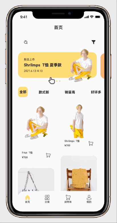 UI 界面交互动效-购物类APP（图ZMzAwOTU1NjA4） - 动效设计 - 站酷设计师InterfacePoet原创素材 - 站酷ZCOOL