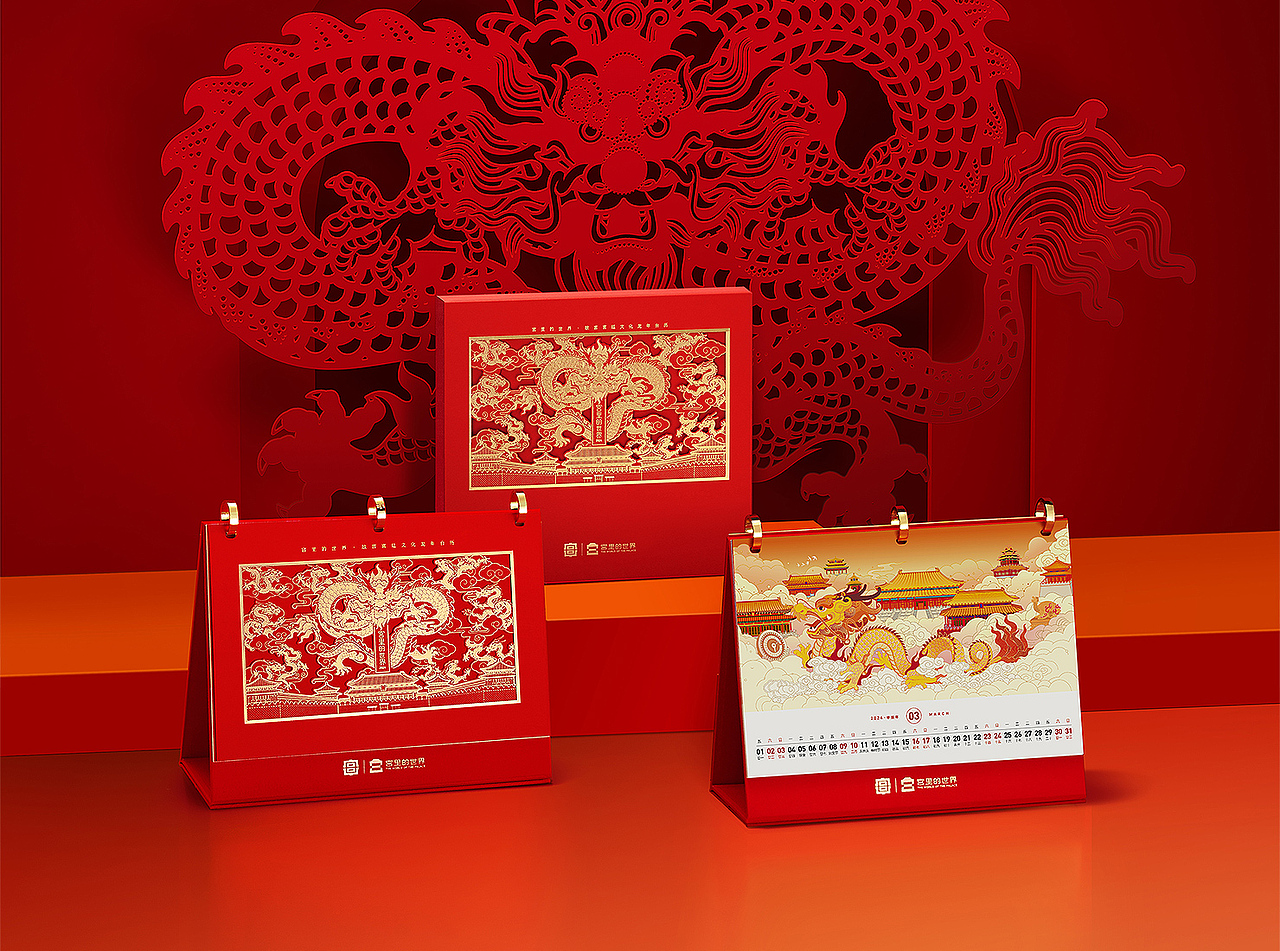 上新 | 2024《宫里的世界》龙年台历(图ZMzUzMTU1MjY4) - 包装 - 站酷设计师有礼有节原创素材 - 站酷ZCOOL