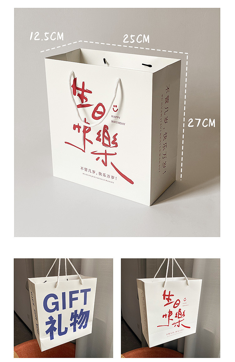 创意文字包装纸袋详情页