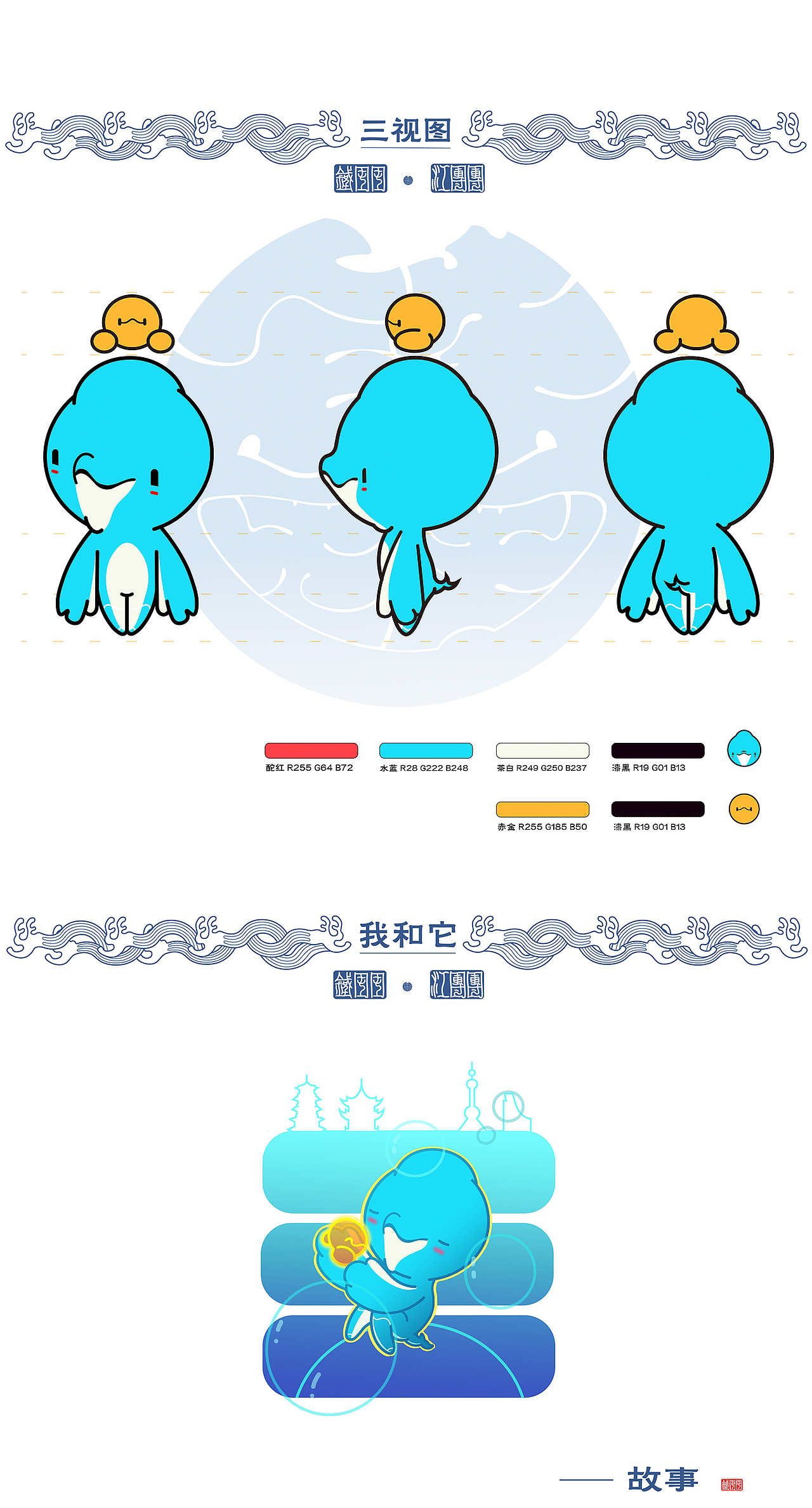 长三角铁路IP · 铁囤囤（图ZMzM0NjEwMjcy） - IP形象 - 站酷设计师有壳的鸟原创素材 - 站酷ZCOOL