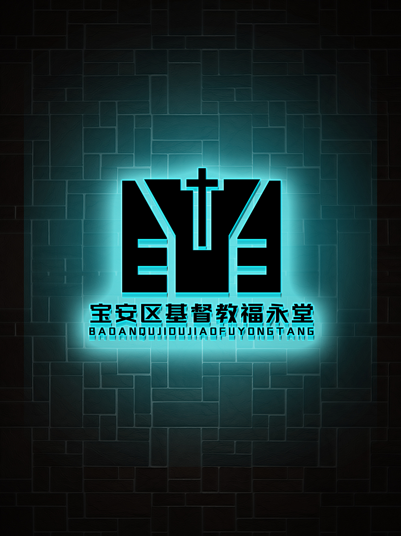 LOGO 欧式教堂建筑类标志 基督教堂 基督教会标志 logo（图ZMzYxMDk5Nzg4） - Logo - 站酷设计师未来之王原创素材 - 站酷ZCOOL