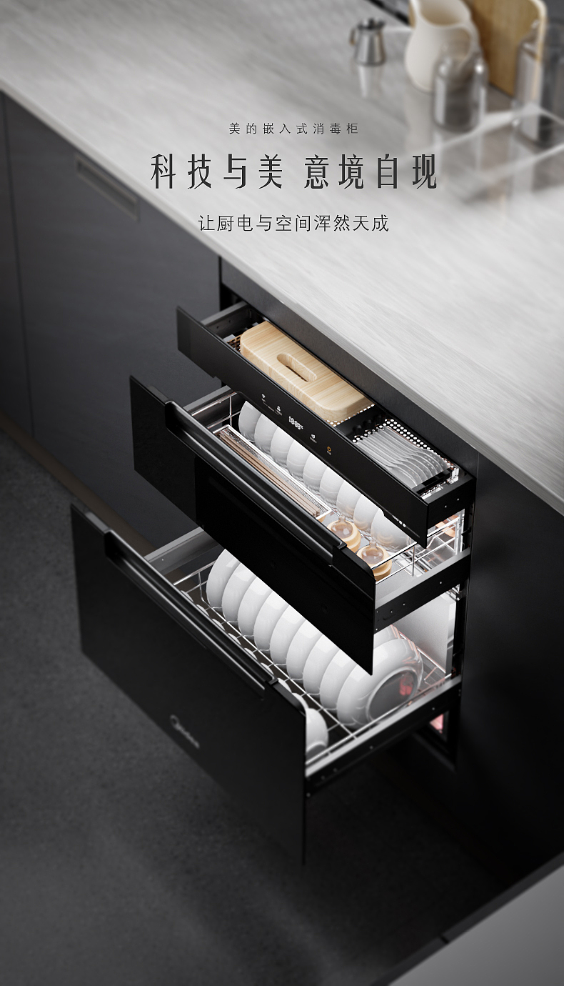 消毒柜场景渲染