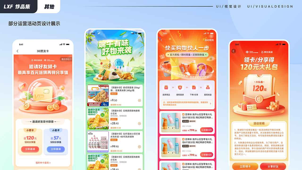 2024作品集（图ZMzY3ODAxNjIw） - APP界面 - 站酷设计师UI酷原创素材 - 站酷ZCOOL