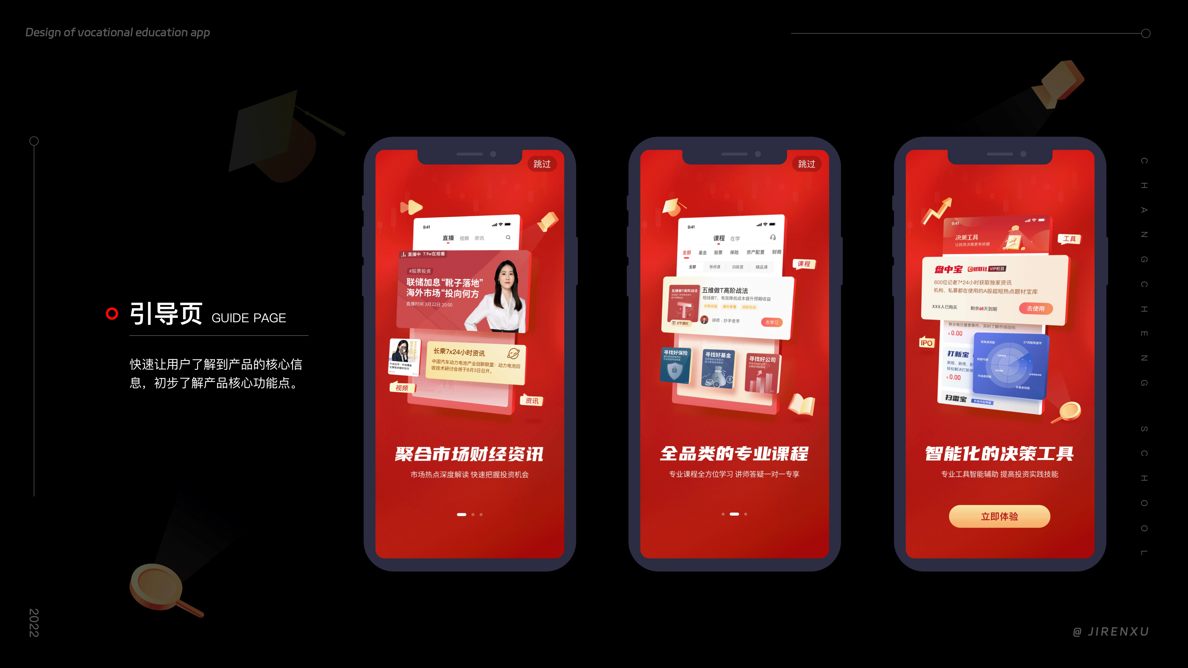 金融教育APP～作品集（图ZMzM5NDUyNjM2） - APP界面 - 站酷设计师纪先森的画原创素材 - 站酷ZCOOL