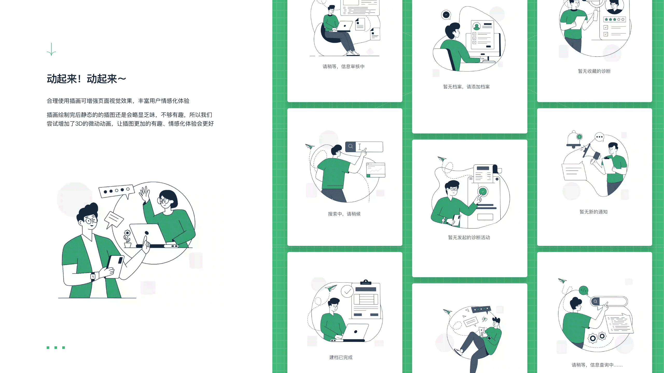 2022 - B端作品小结（图ZMzM5NTQzMjgw） - 软件界面 - 站酷设计师Lcg_李成广原创素材 - 站酷ZCOOL