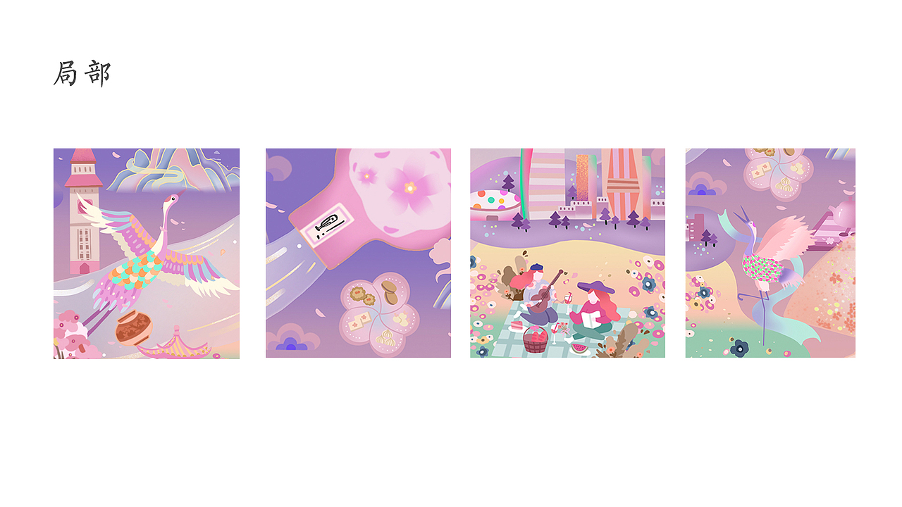 2022中国鹤壁文创大赛国风插画设计