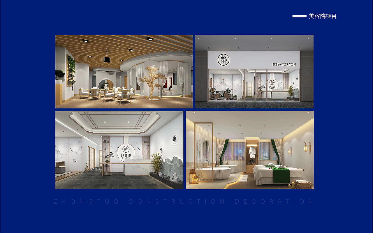 高端建设装饰集团 品牌宣传画册 品牌宣传PPT