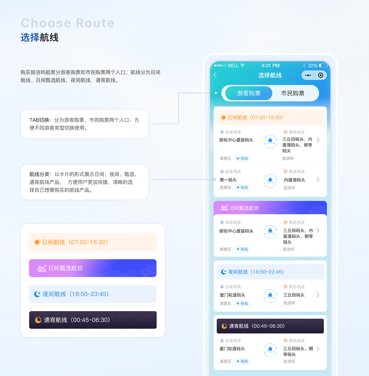 购票小程序设计（图ZMzY5Njc0OTEy） - APP界面 - 站酷设计师大雨慕晴原创素材 - 站酷ZCOOL