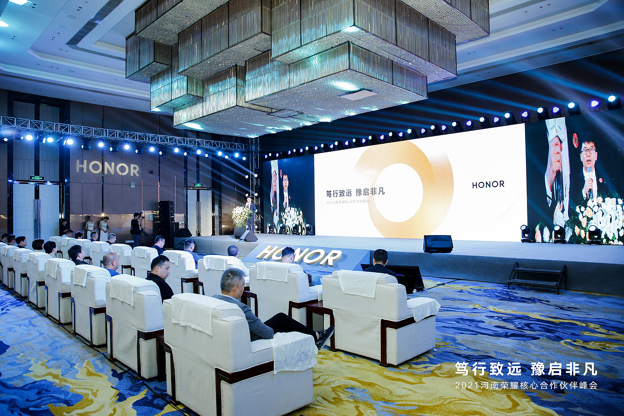 2021河南荣耀渠道峰会视觉设计（图ZMzA1MDM1OTMy） - 宣传物料 - 站酷设计师从前有个范特西原创素材 - 站酷ZCOOL