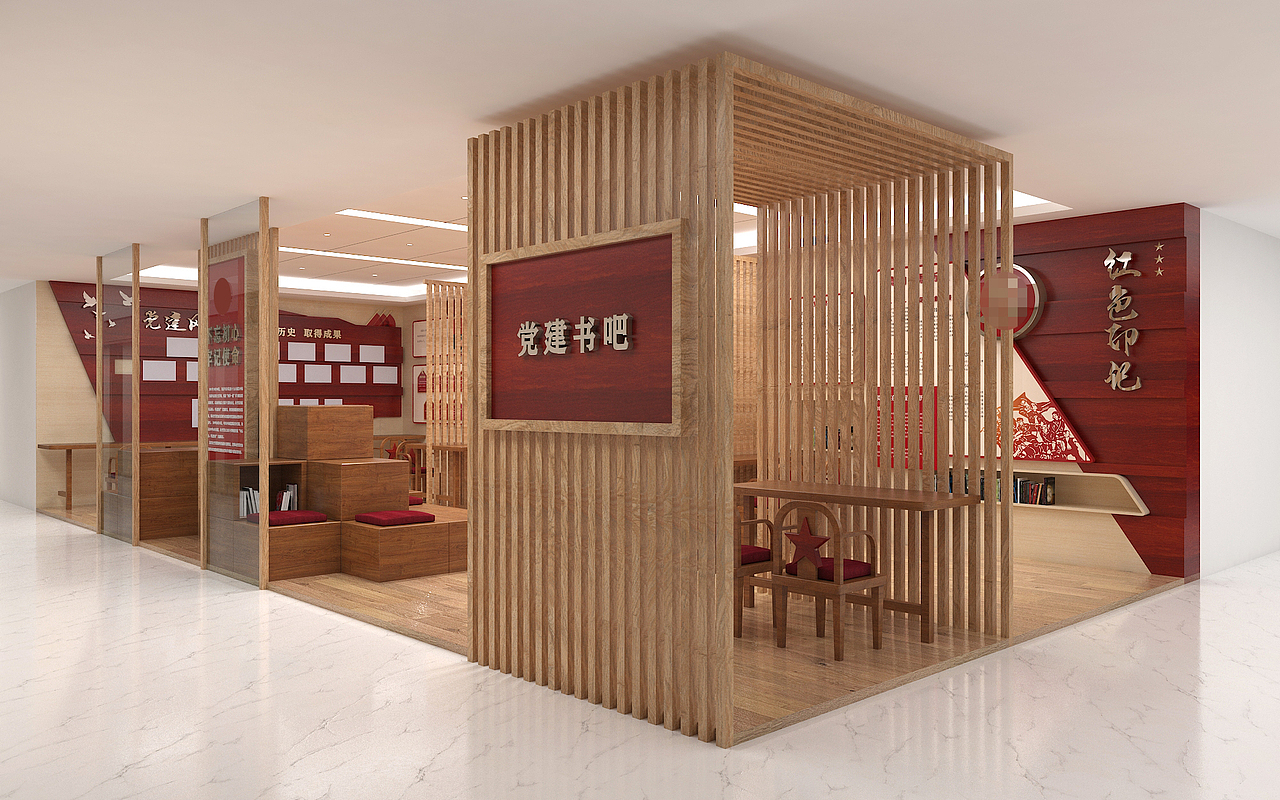 党建书吧设计