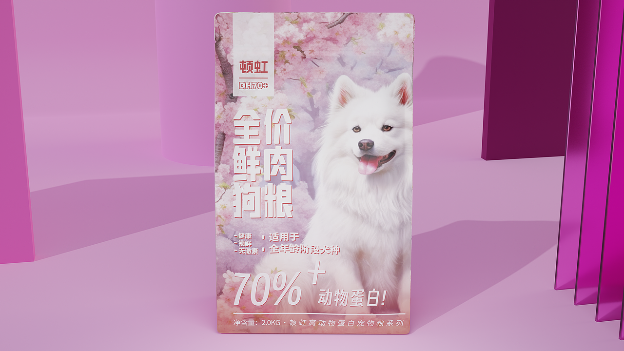 顿虹猫粮狗粮包装设计