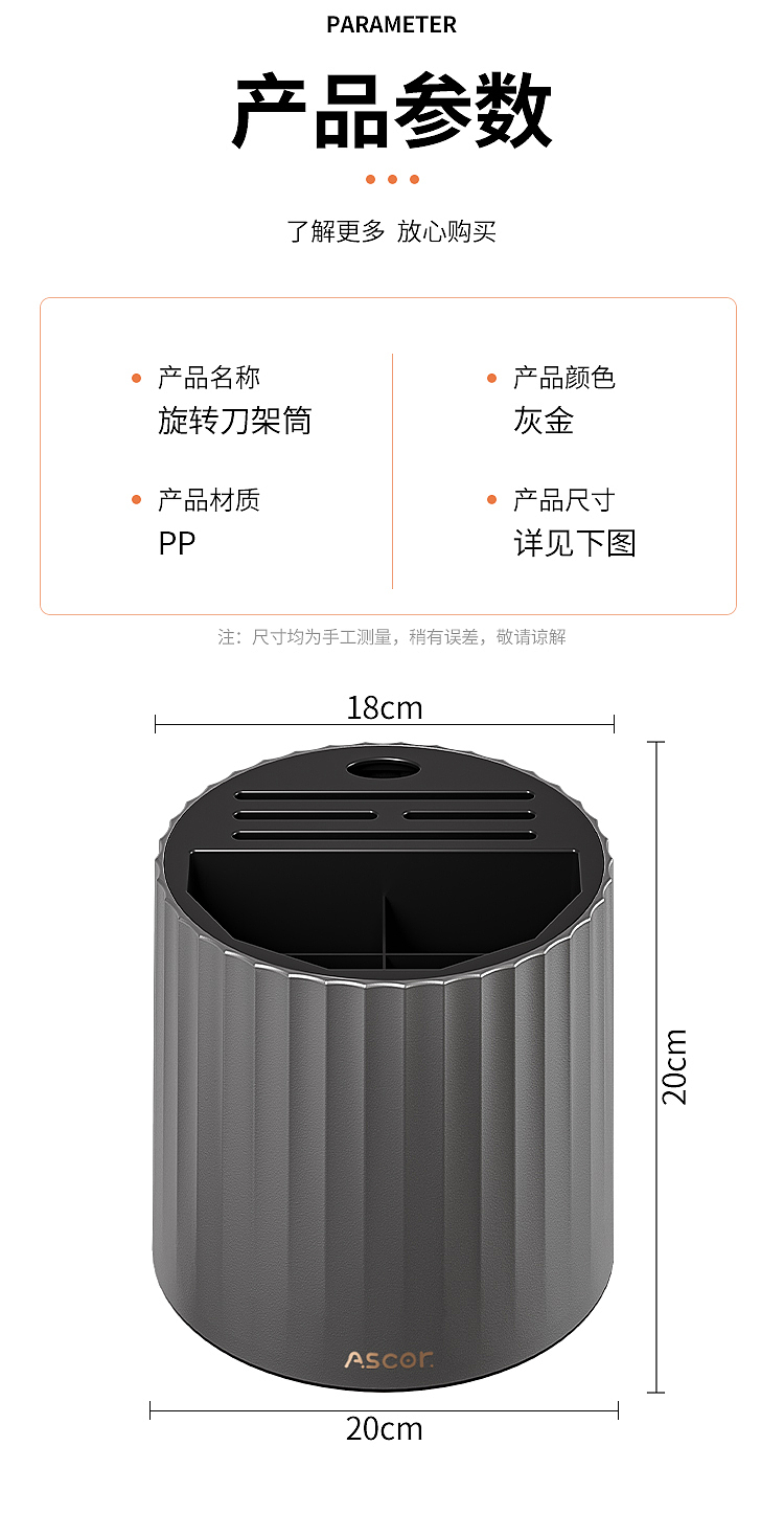 多功能实色旋转刀架 | 电商详情页（图ZMzQ4Nzk4Nzgw） - 电商 - 站酷设计师小吴视觉设计原创素材 - 站酷ZCOOL
