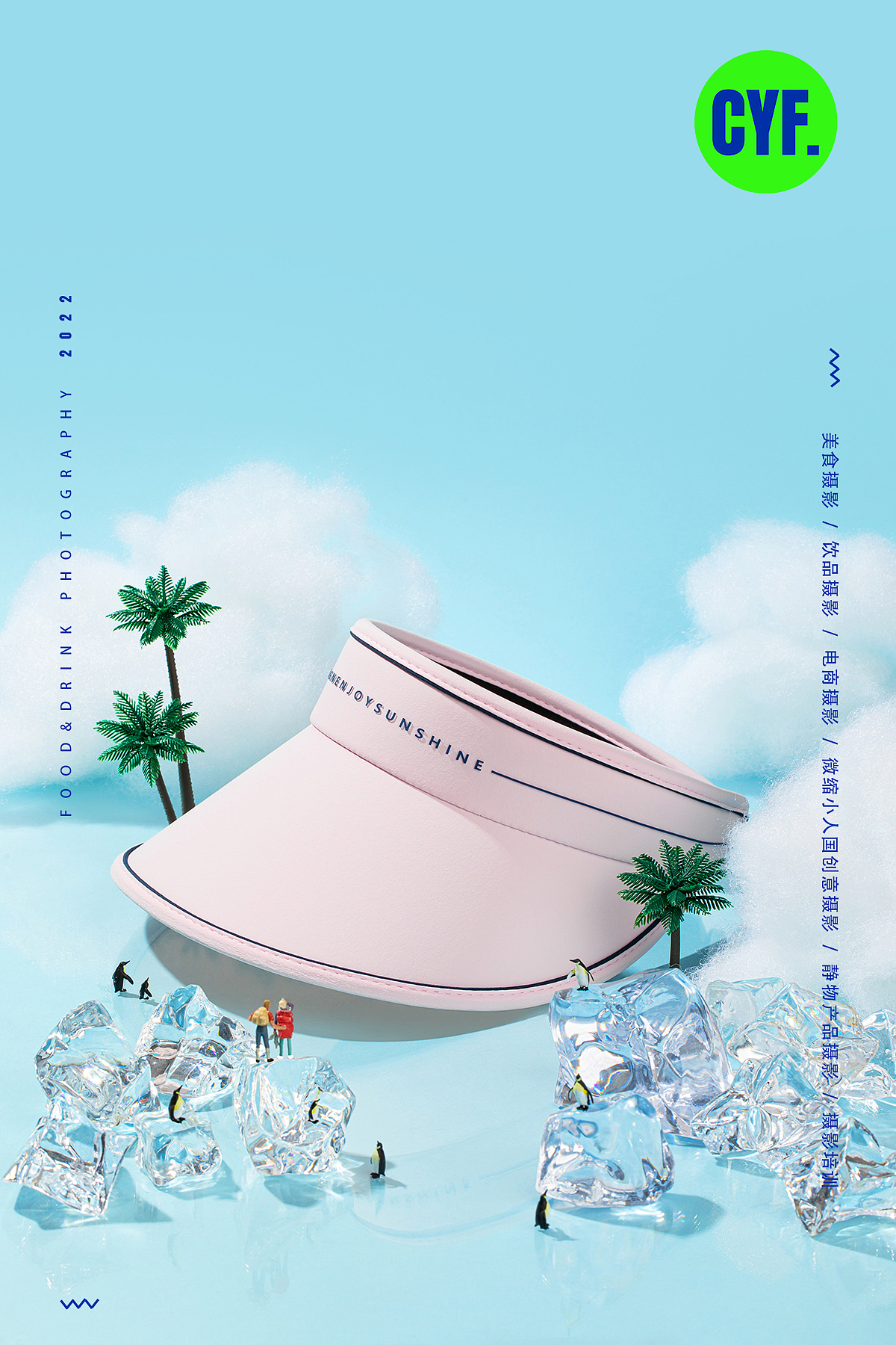 夏天来了，VVC防晒衣跟微缩小人国结合，卖点DOUBLE