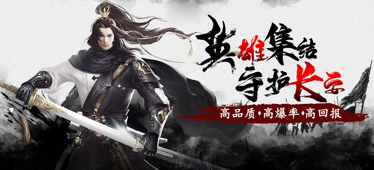 游戏品宣——国风武侠篇