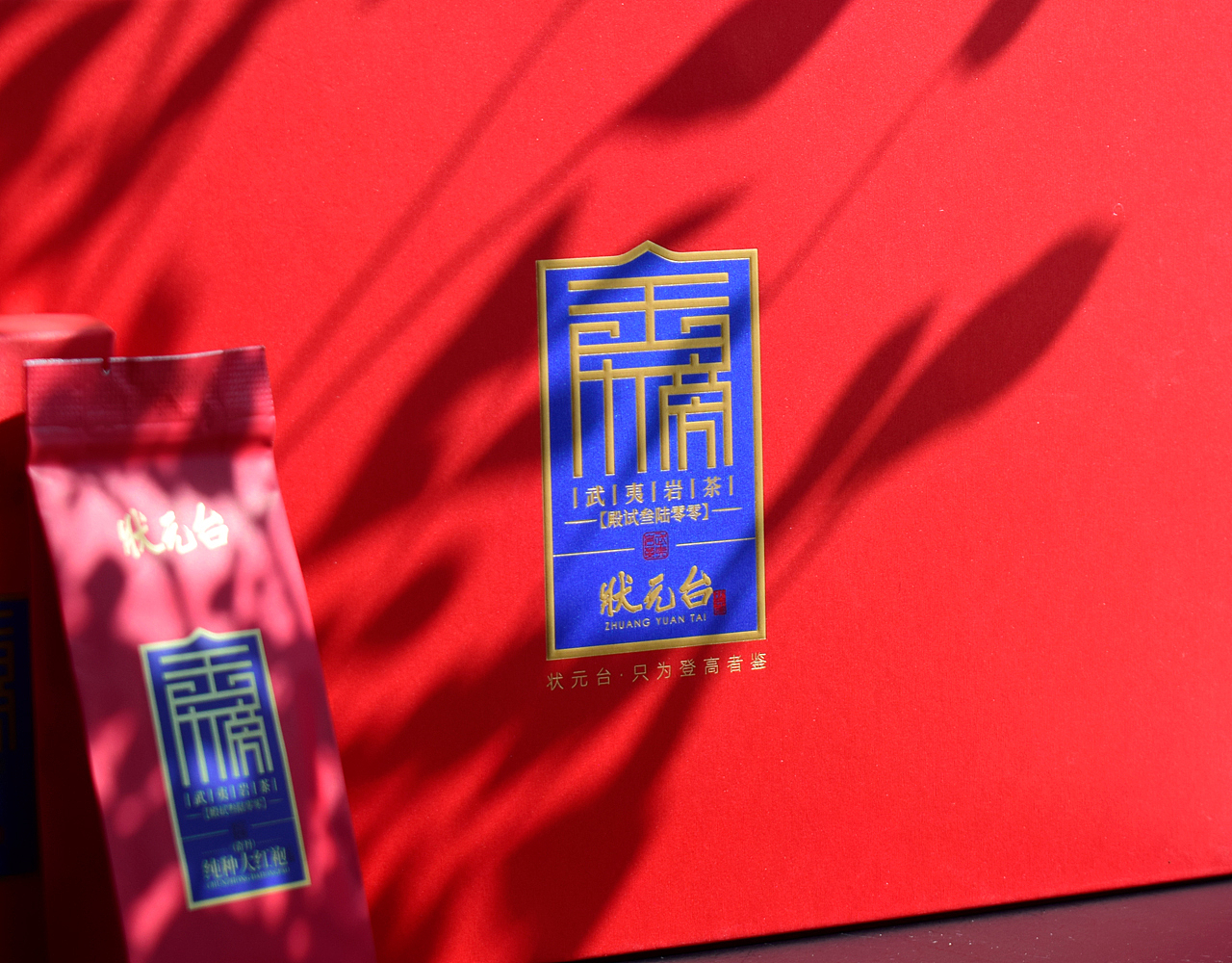 西麒创意 — 状元台金榜系列茶业包装设计（图ZMzI4NTM4NjIw） - 包装 - 站酷设计师西麒创意原创素材 - 站酷ZCOOL