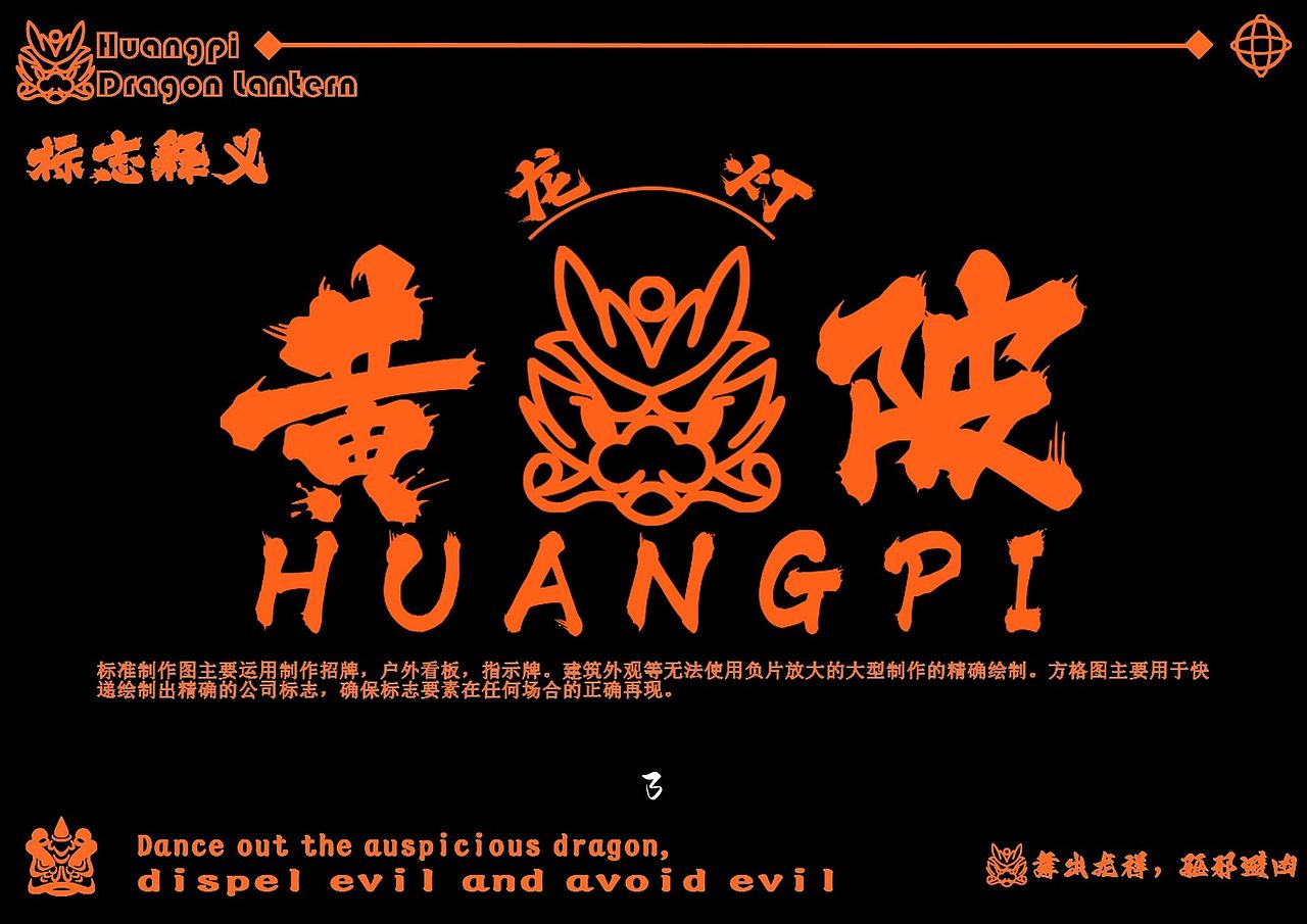 马鞍山非遗文化IP形象设计——黄陂龙灯（图ZMzQyNDM5NDE2） - IP形象 - 站酷设计师躺平的不倒翁原创素材 - 站酷ZCOOL