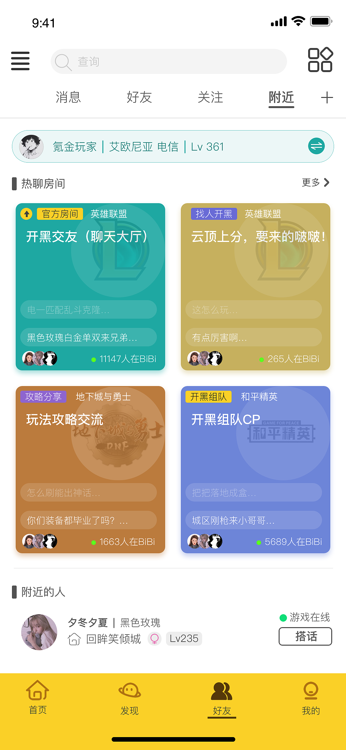 UI——游戏APP