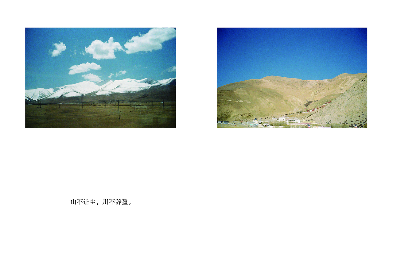 一个人的西藏胶片旅行「附电子版下载」