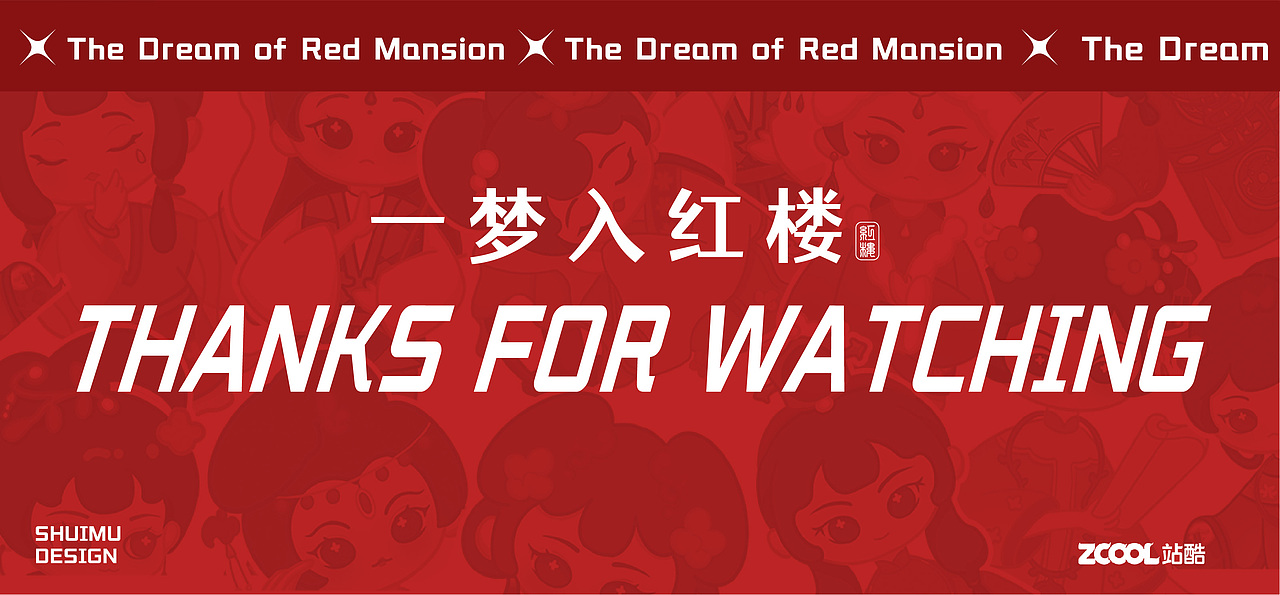 一梦入红楼 |IP设计（图ZMzQ3NDY1ODU2） - 商业插画 - 站酷设计师水母大王原创素材 - 站酷ZCOOL