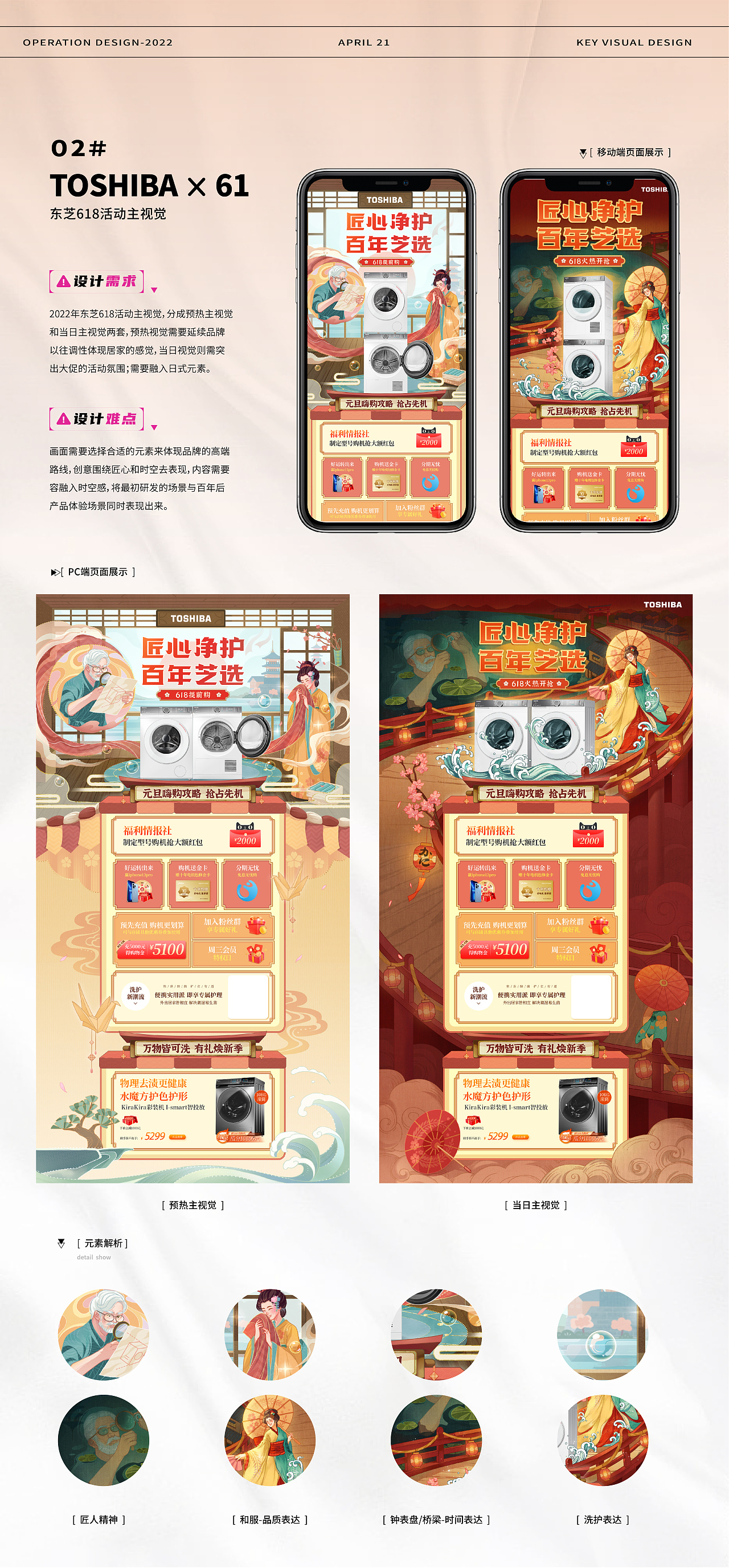 【2021-2022】运营插画-个人作品集（图ZMzE2MDk3MDA4） - 商业插画 - 站酷设计师画画的牛老板原创素材 - 站酷ZCOOL