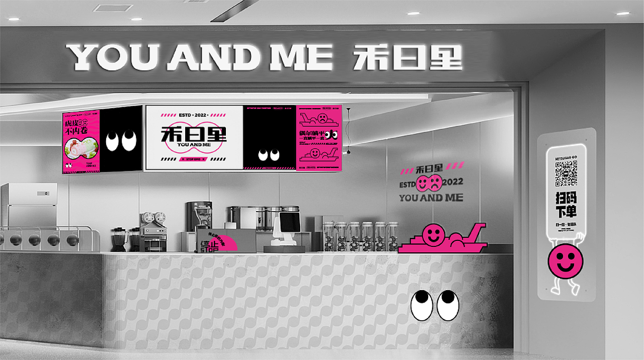 禾曰里-我和你，少点EMO多点快乐（图ZMzE0NzcxMDMy） - 品牌 - 站酷设计师齐天大圣美猴王原创素材 - 站酷ZCOOL
