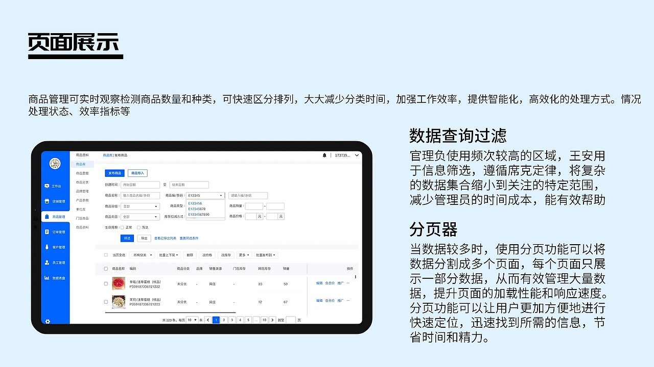 B端包装-破壳日记