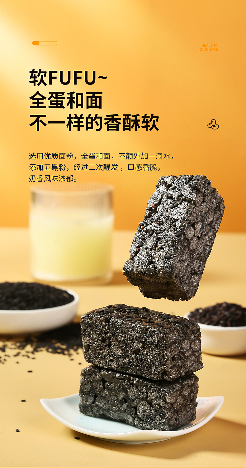 三只松鼠沙琪玛|商业设计|电商产品拍摄|郑州图牛拍照|