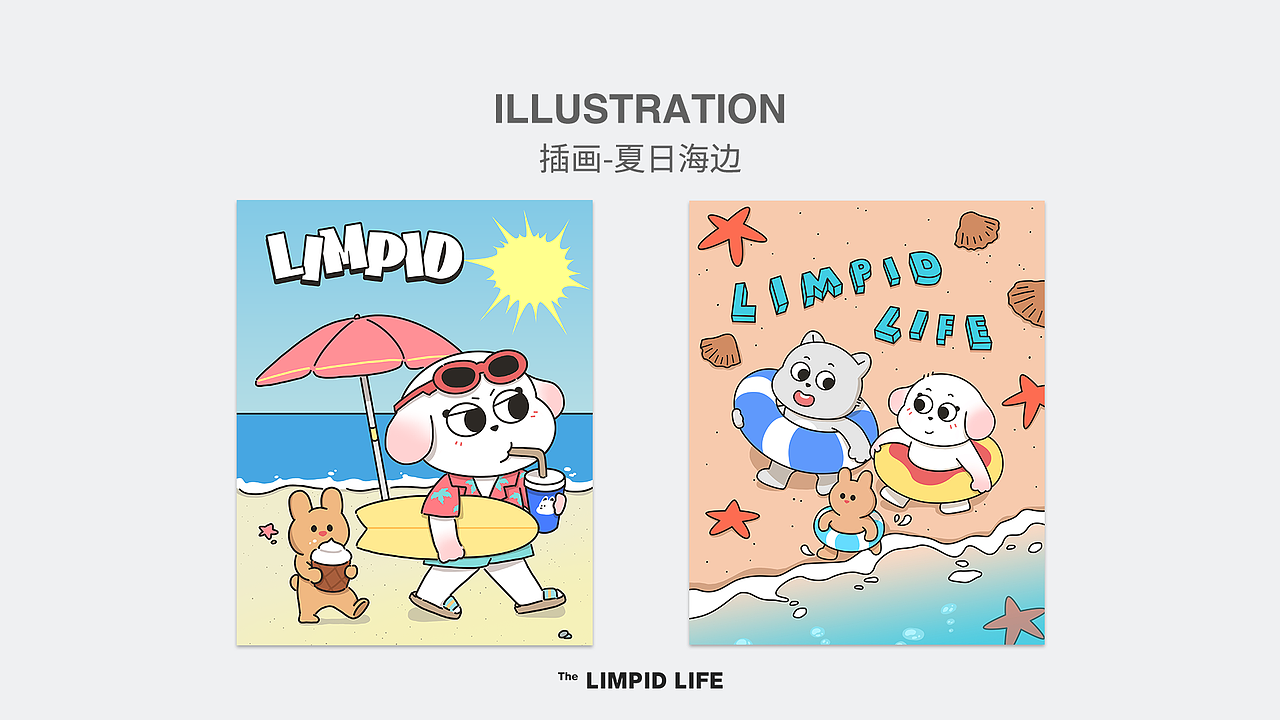 王白白和福多多IP周边设计