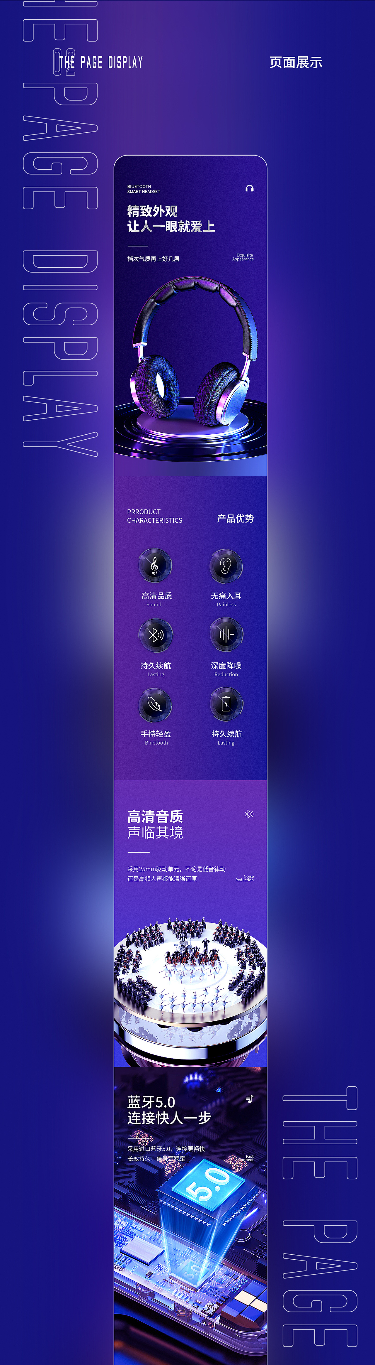 2023自主详情页合集（图ZMzYwNjAyNzM2） - 电商 - 站酷设计师心心瑶原创素材 - 站酷ZCOOL