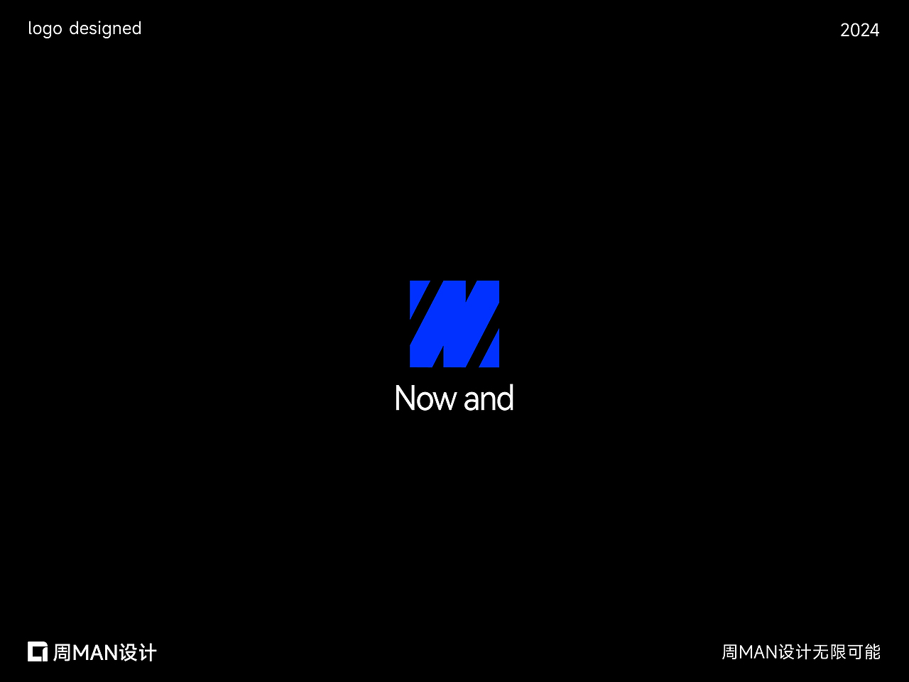 如LOGO可以定格时间,时间能吗 | 下篇