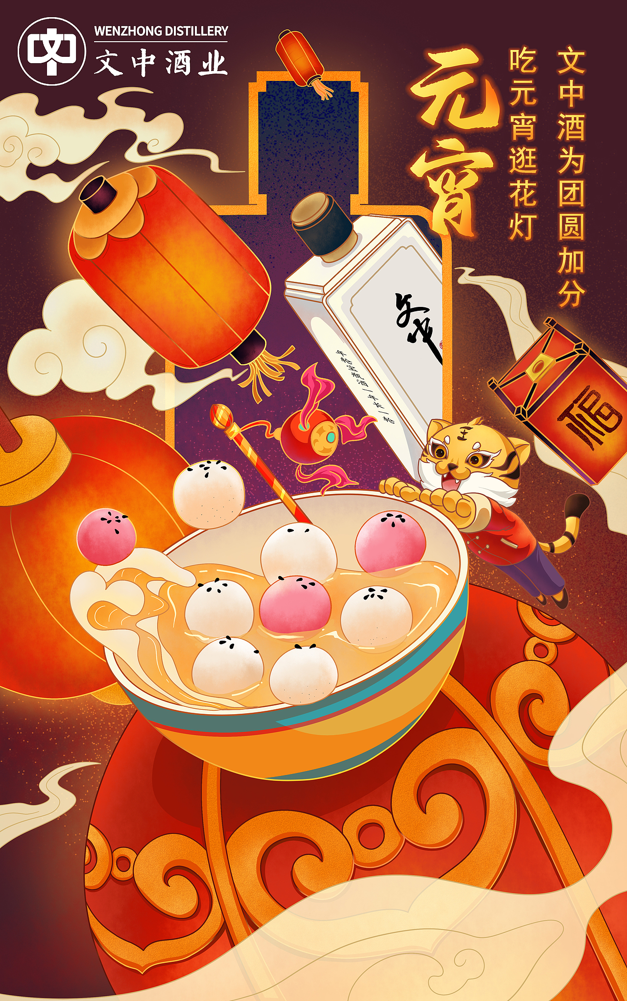 文中酒业丨节气节日插画