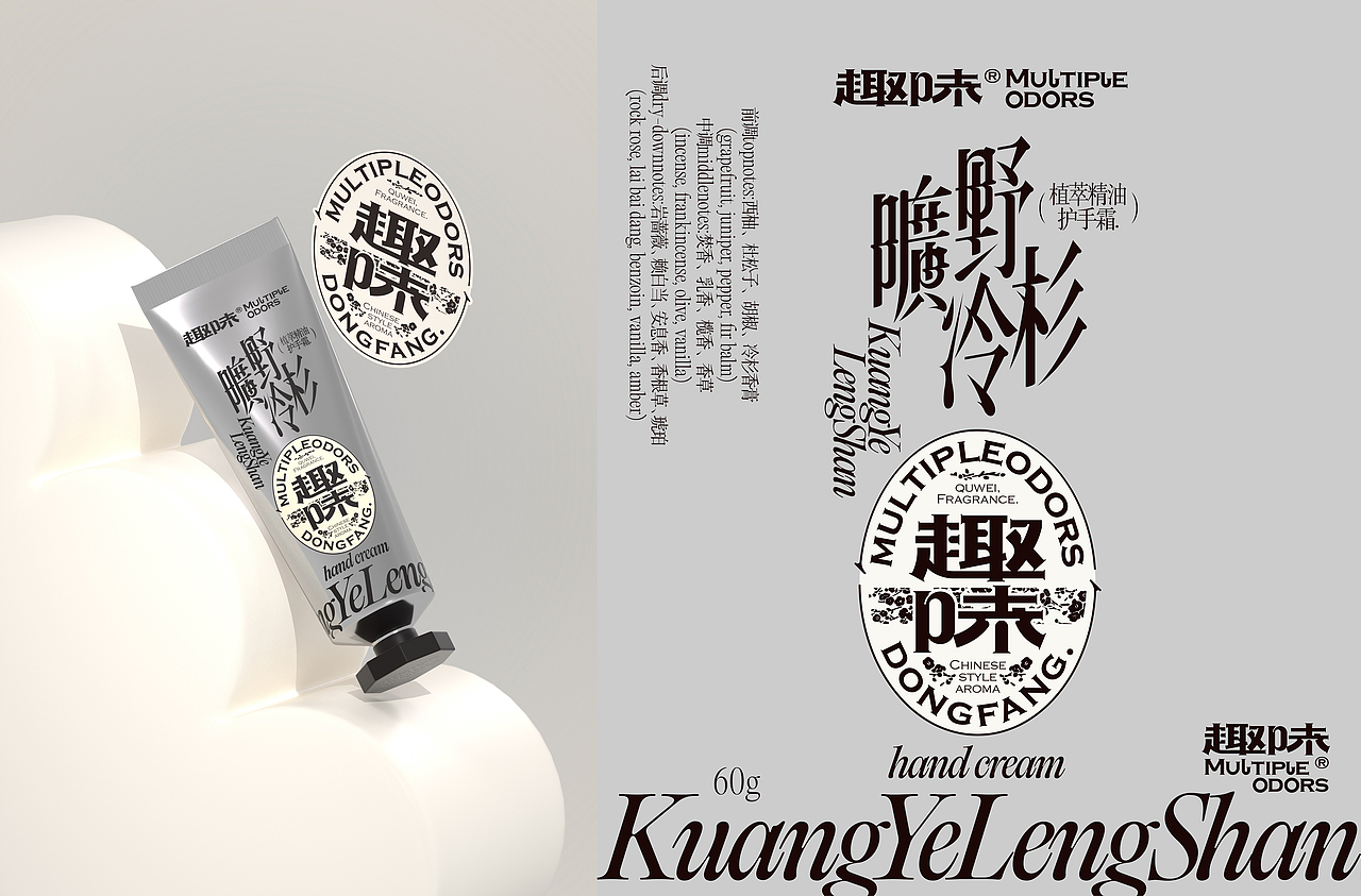 UmeDesign新作｜新中式香薰品牌趣味系列包装设计（图ZMzY2OTA2MDU2） - 包装 - 站酷设计师UmeDesign原创素材 - 站酷ZCOOL
