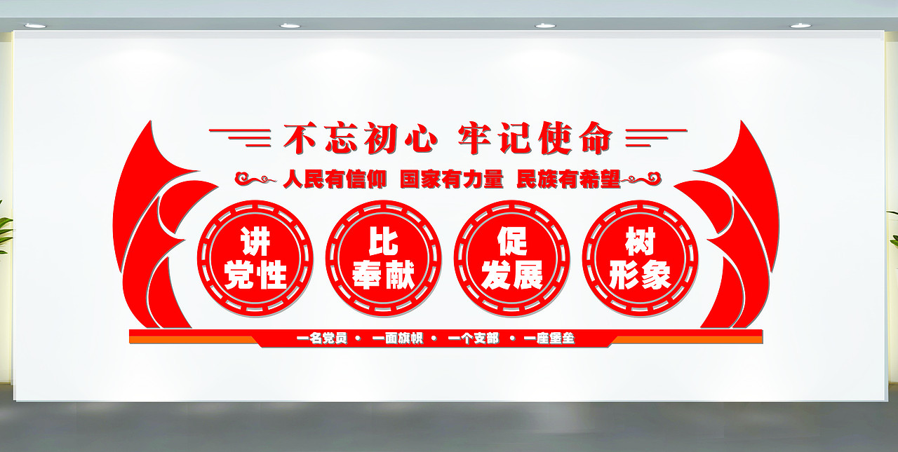 社会主义核心价值观文化墙展板
