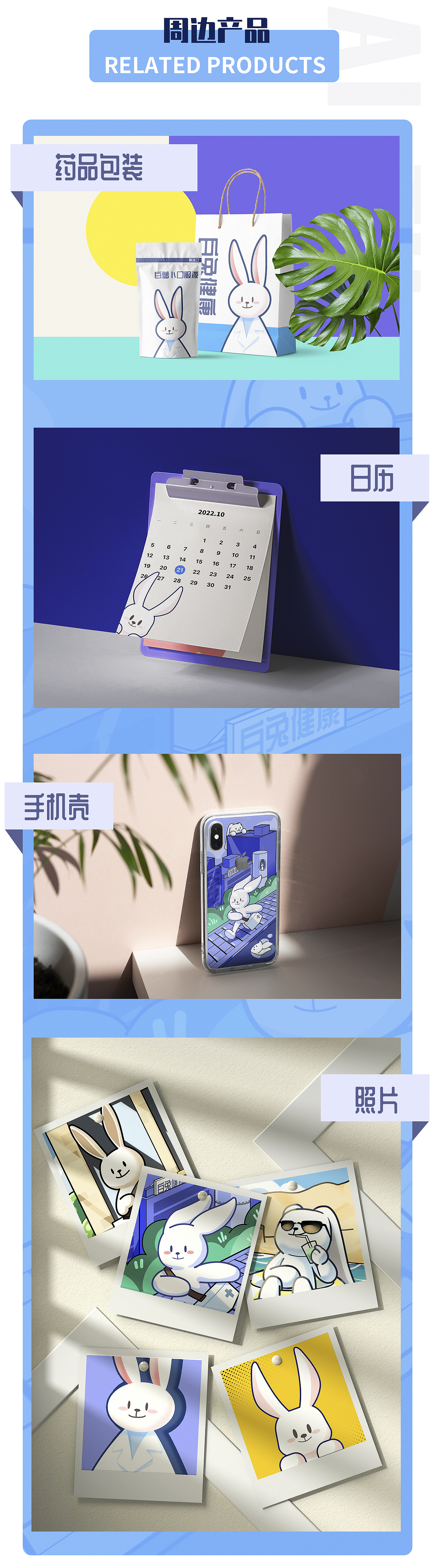 白兔健康-IP白兔（图ZMzE2Mzk2ODY0） - IP形象 - 站酷设计师廖铁柱原创素材 - 站酷ZCOOL