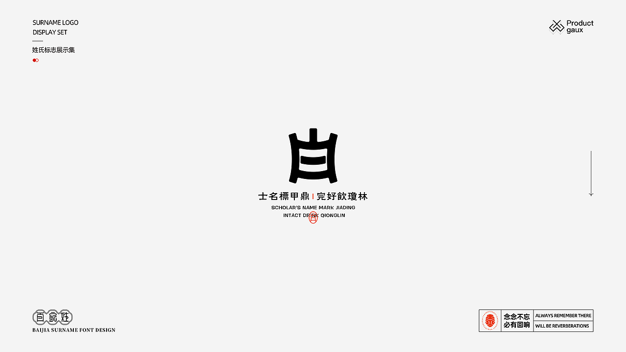 2022百家姓logo设计年终总结