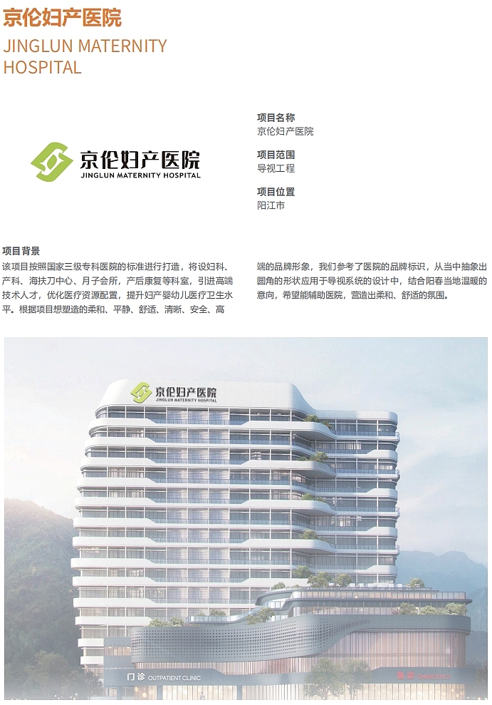 阳江市妇科医院导视设计案例分享〖梅奥艺术〗（图ZMzQ3ODQzNTAw） - 品牌 - 站酷设计师梅奥艺术设计原创素材 - 站酷ZCOOL