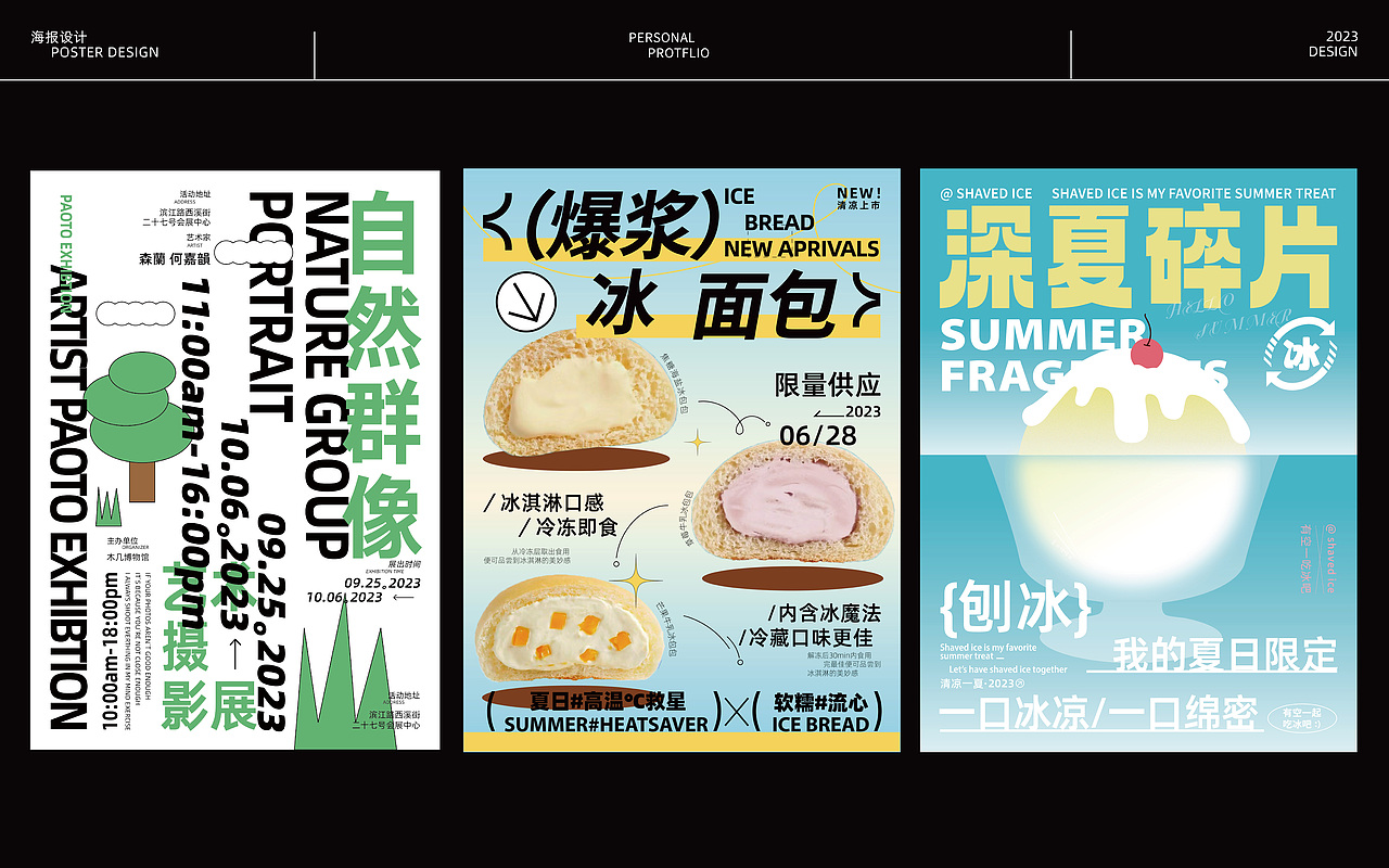 2023平面作品集（图ZMzU5NTE5MzA4） - 品牌 - 站酷设计师吾欢喜zz原创素材 - 站酷ZCOOL