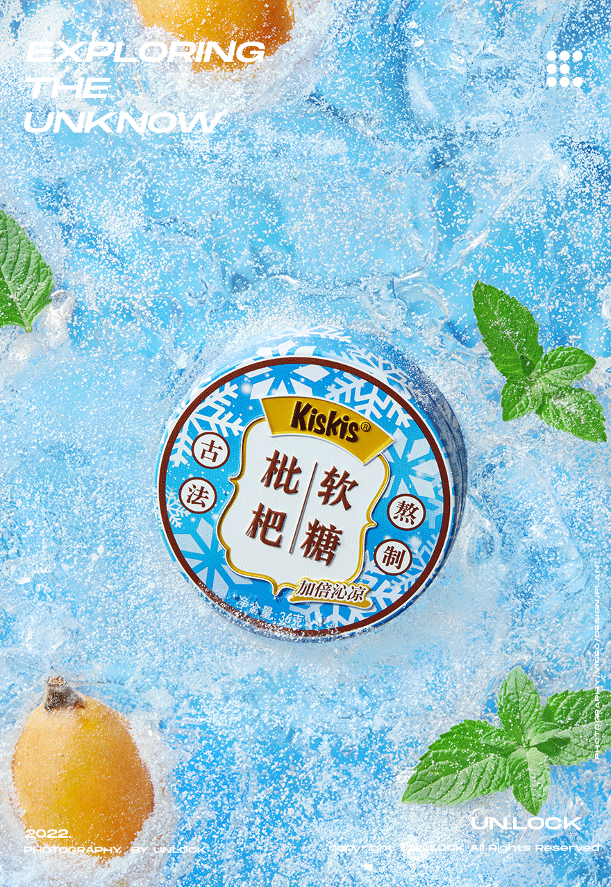 清爽一夏 | KISKIS✖️UNLOCK