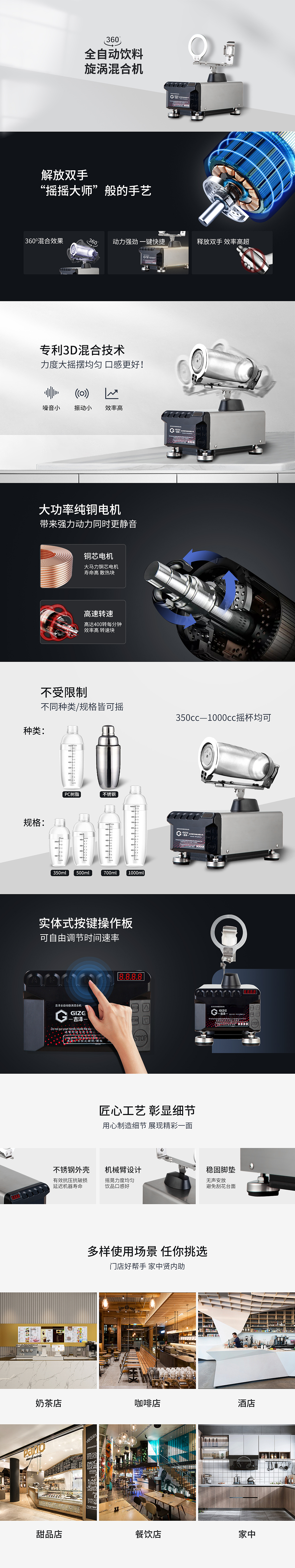 摇摇机网页产品介绍