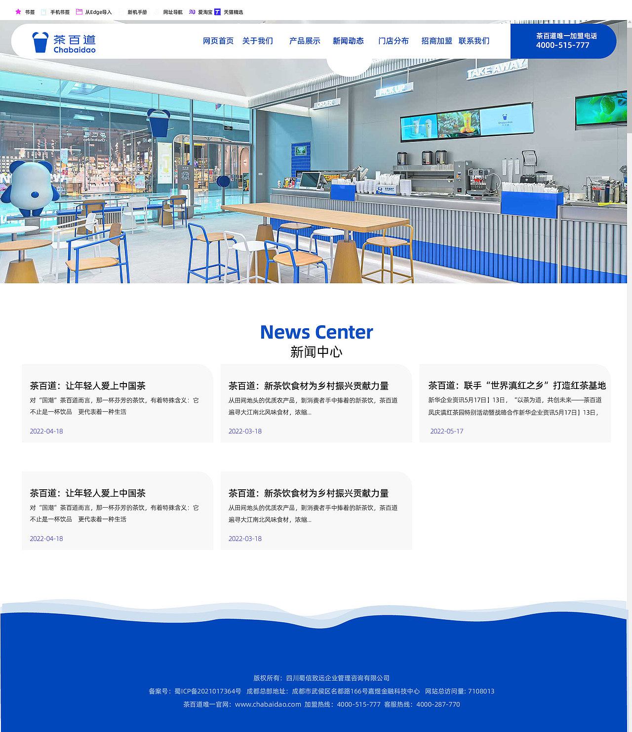 网页设计之茶百道（图ZMzQzMjc3NDU2） - 其他平面 - 站酷设计师xixixiso原创素材 - 站酷ZCOOL