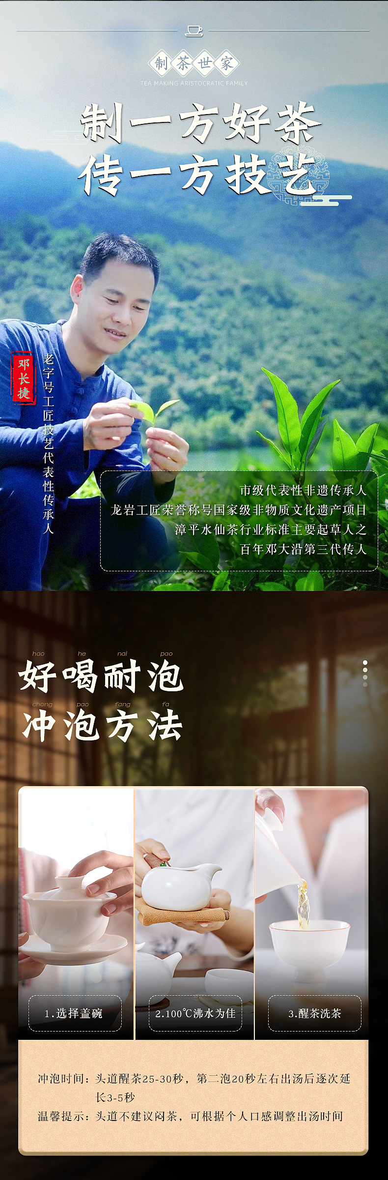 漳平水仙茶叶拍摄主图详情页设计静物产品摄影短视频